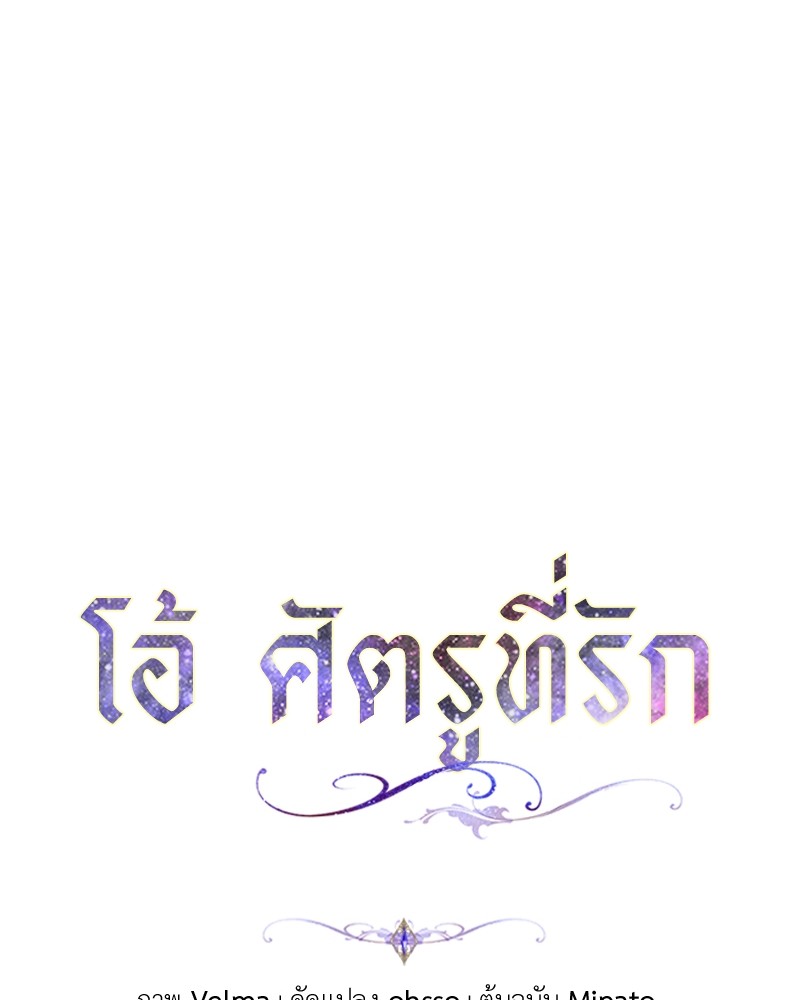 Dear Nemesis 21 (31)