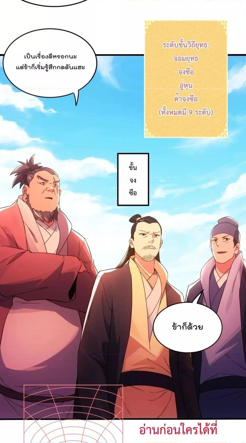 If I die, I’ll be invincible 78 03