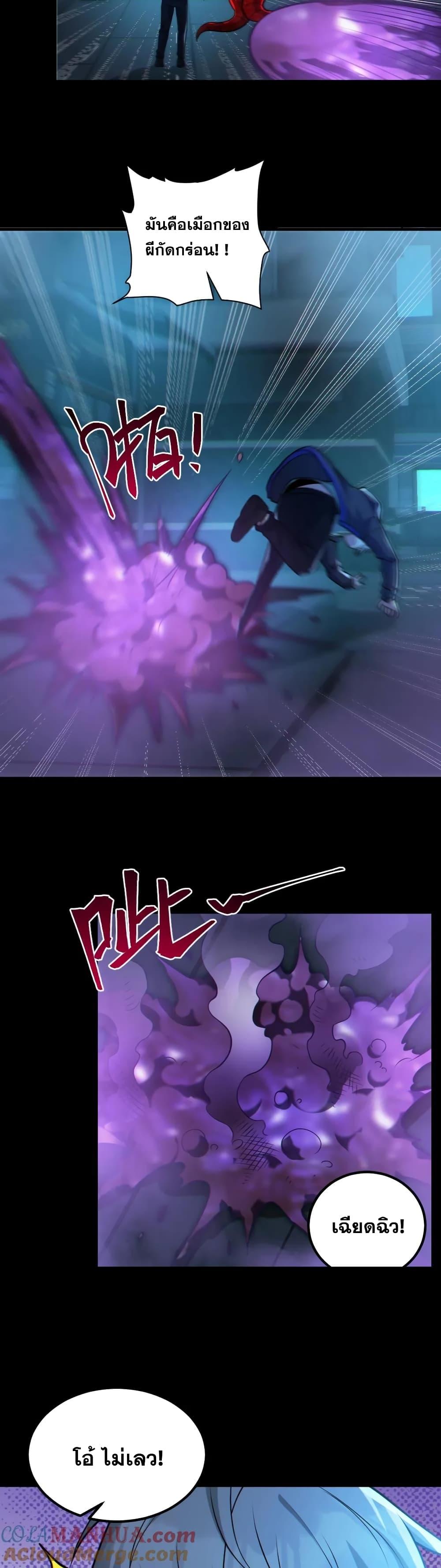 Global Ghost Control There Are ตอนที่ 42 (9)