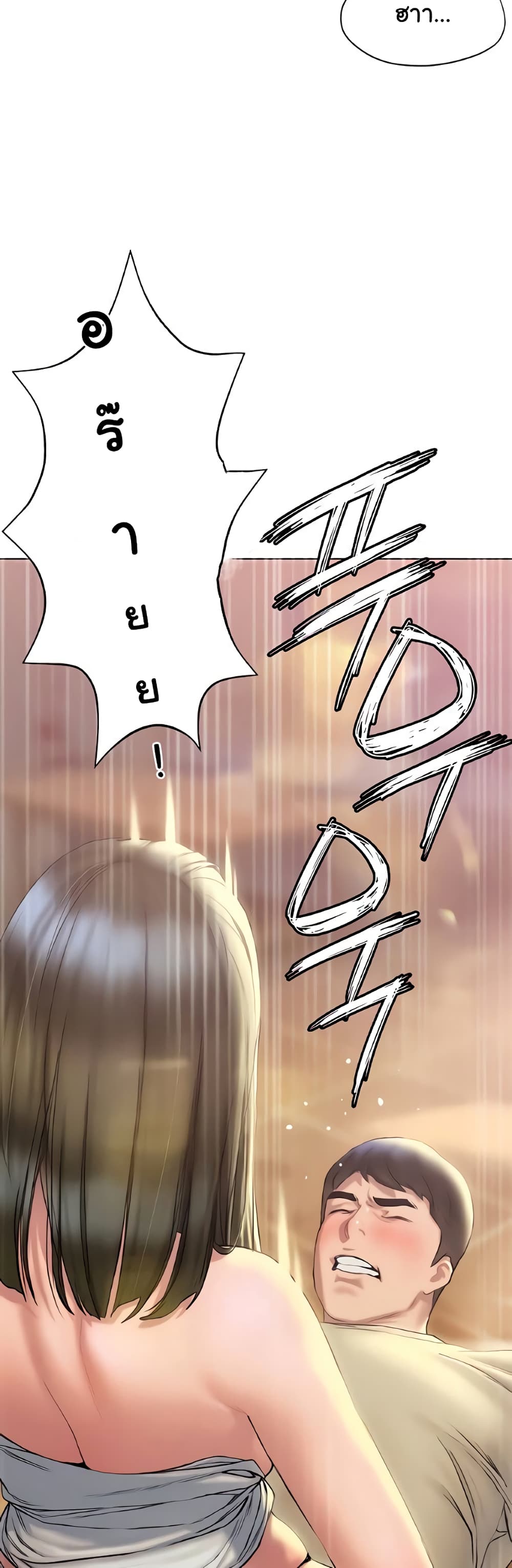 Understanding of Flirting ตอนที่ 28 (4)