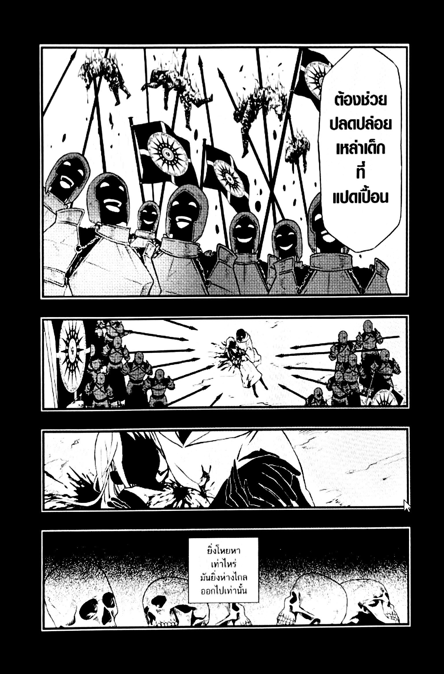 Dead Mount Death Play2 (6)