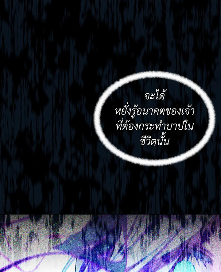 I Became the Male Lead’s Stepmother 55 12