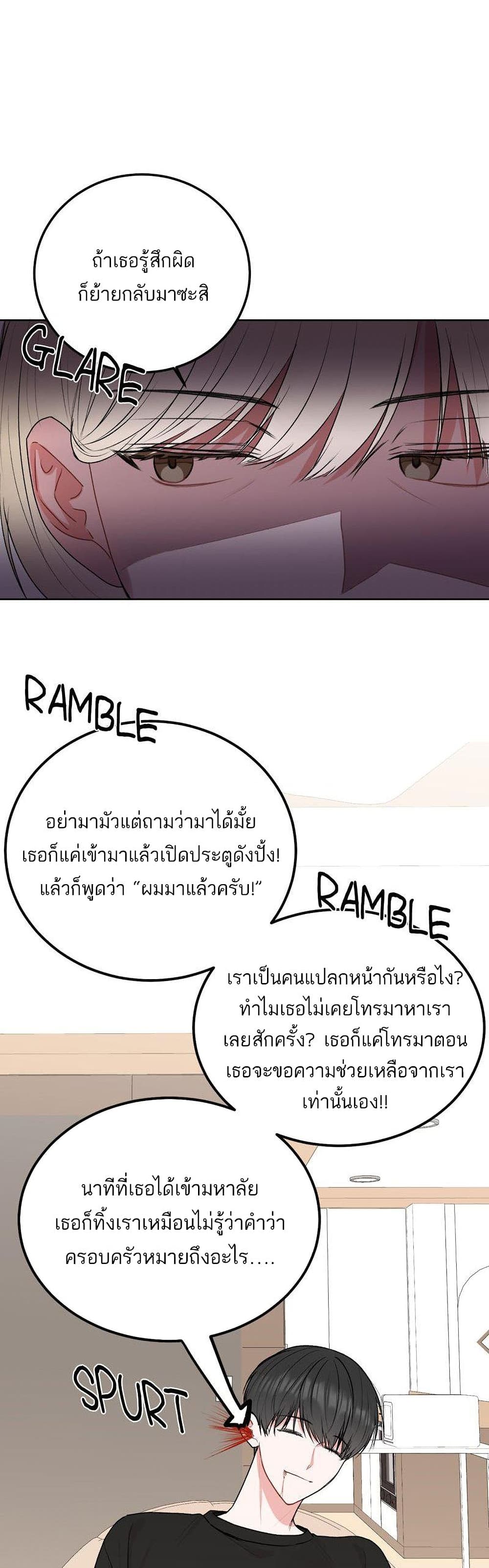 Don’t Cry, Sunbae! 34 (14)