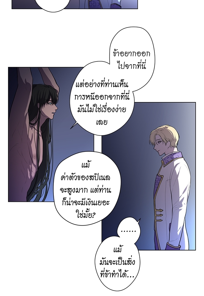 Spinel ทาสลวงรัก 5 27