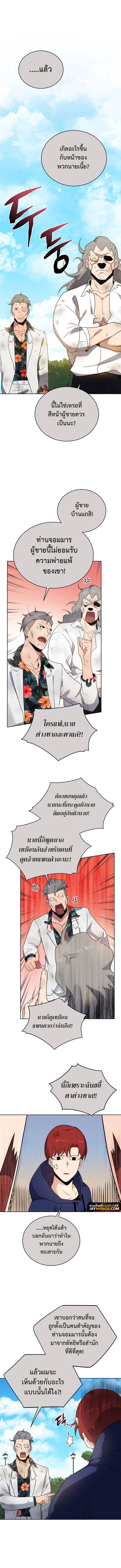 the descent of the demonic master 134.06