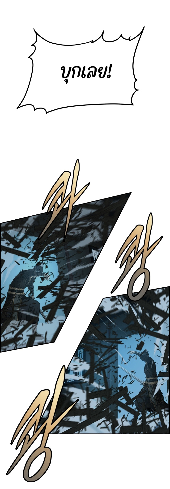 Blade of Winds and Thunders 32 (44)