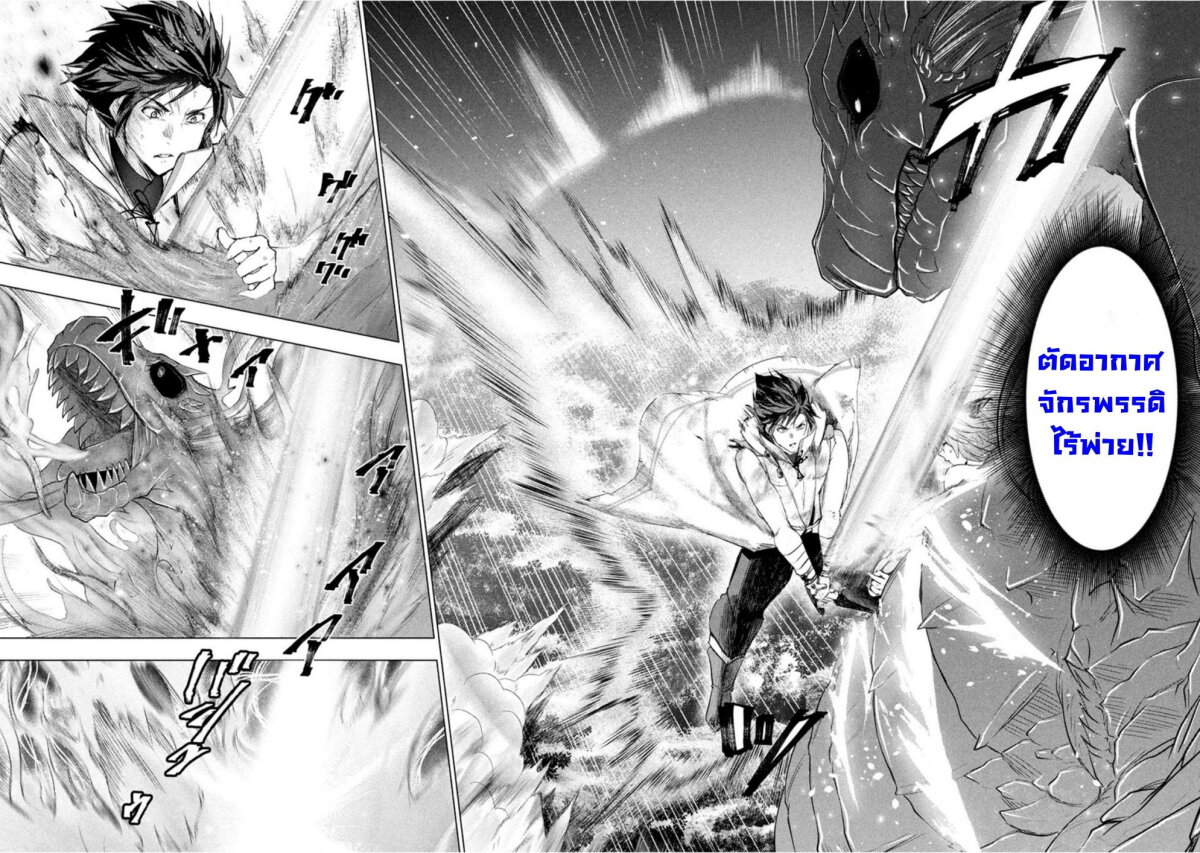 Kaiko sareta Ankoku Heishi (30 dai) no Slow na Second Life 29 34