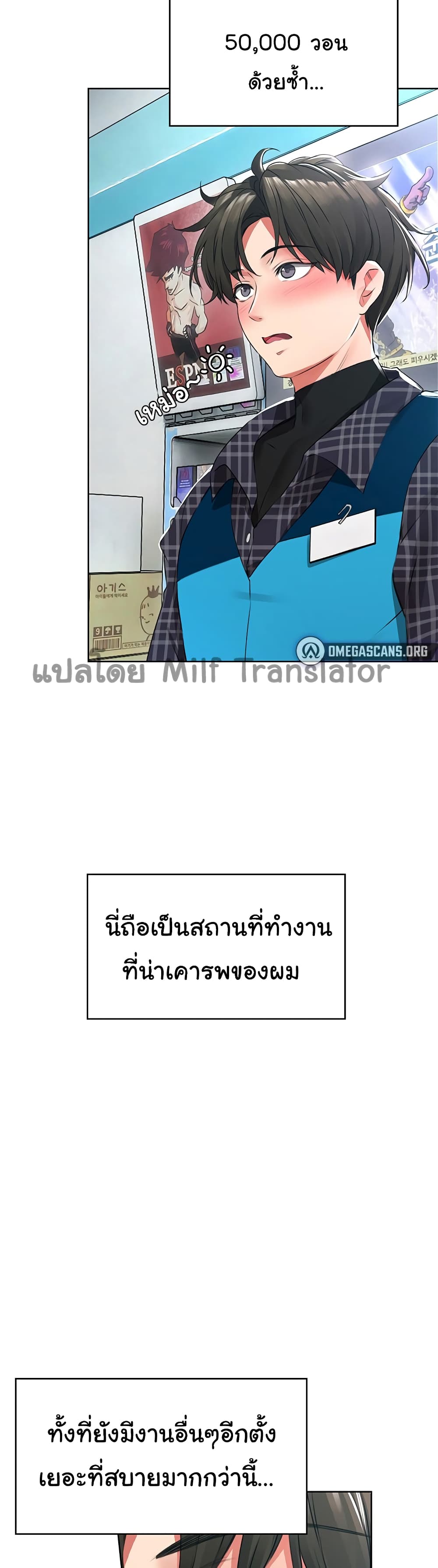 Not Safe For Work เธ•เธญเธเธ—เธตเน 1 (3)