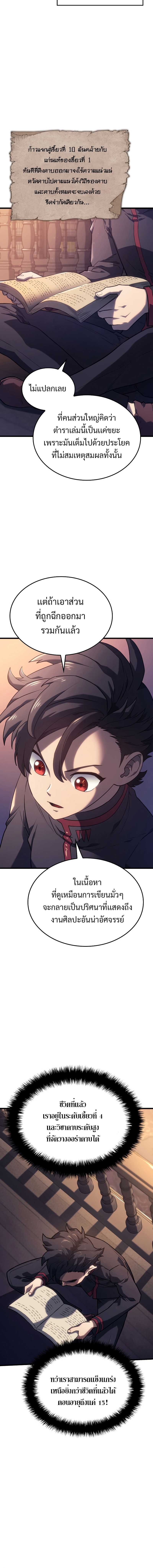 Revenge of the Iron Blooded Sword Hound 9 12