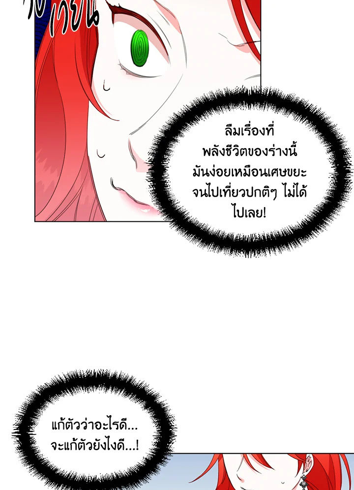 Happy Ending For The Time Limited Villainess 8 21