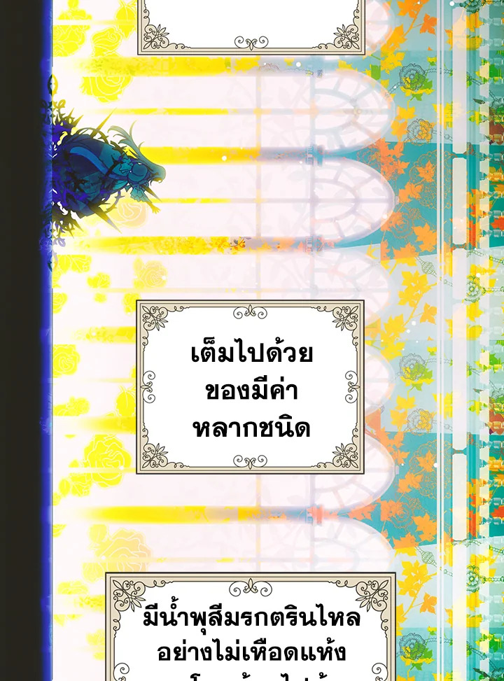 The Fairytail Of Stepmother 1 81