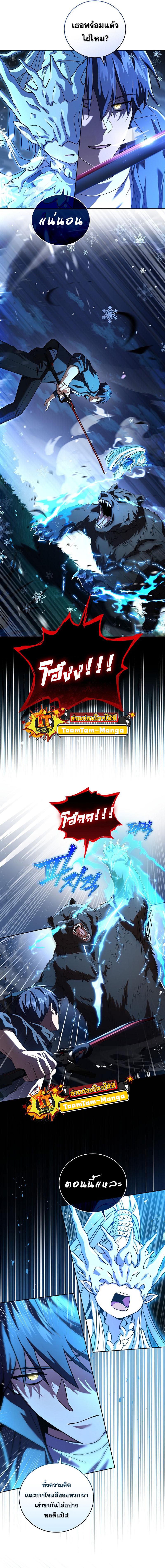 Return of the Frozen Player 84 10