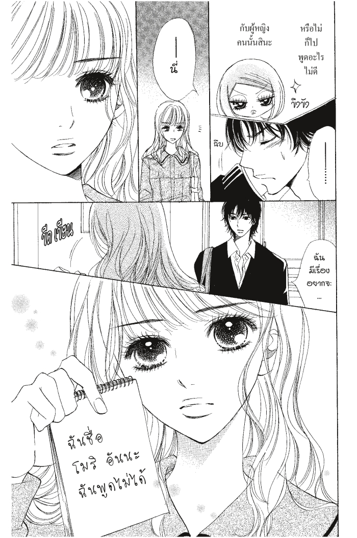 A Devil and Her Love Song 28 (25)