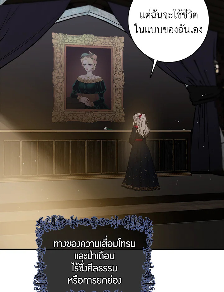 The Taming of the Tyrant 3 19