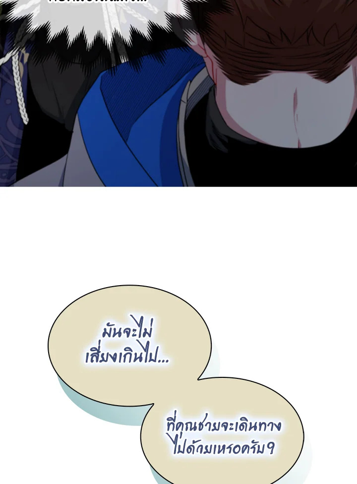 I Tried to Be a Loyal Sword 12 22