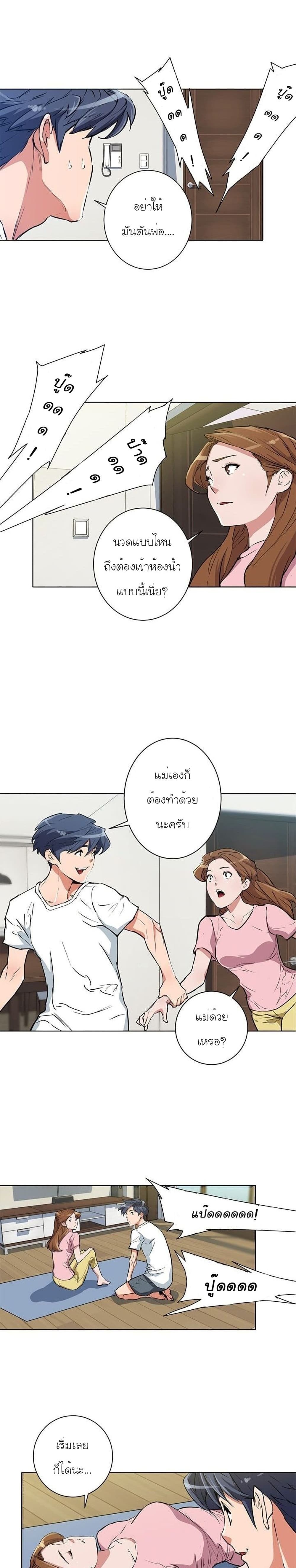 I Stack Experience Through Reading Books เธ•เธญเธเธ—เธตเน 27 (10)