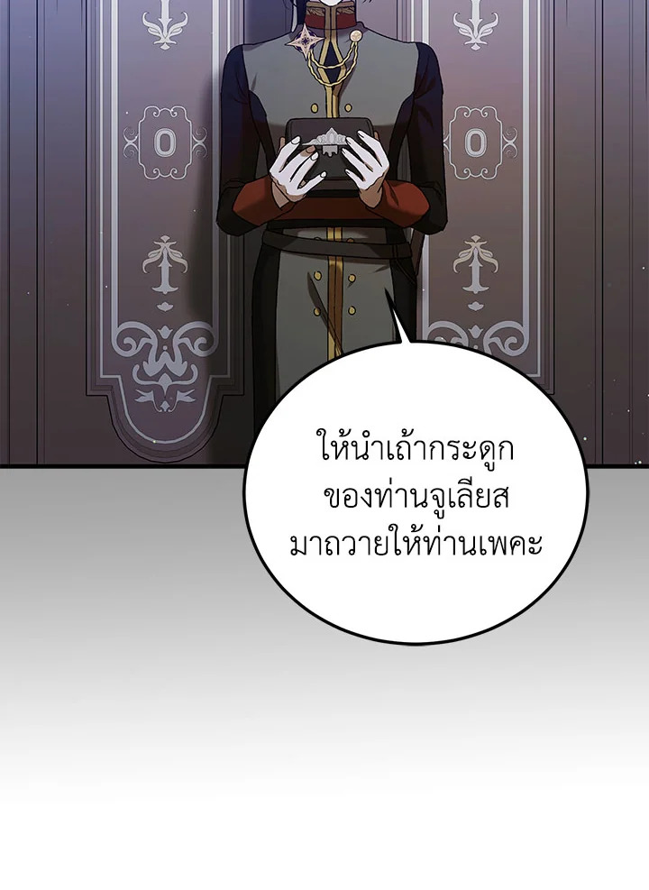 A way to protect the lovable you 70 122