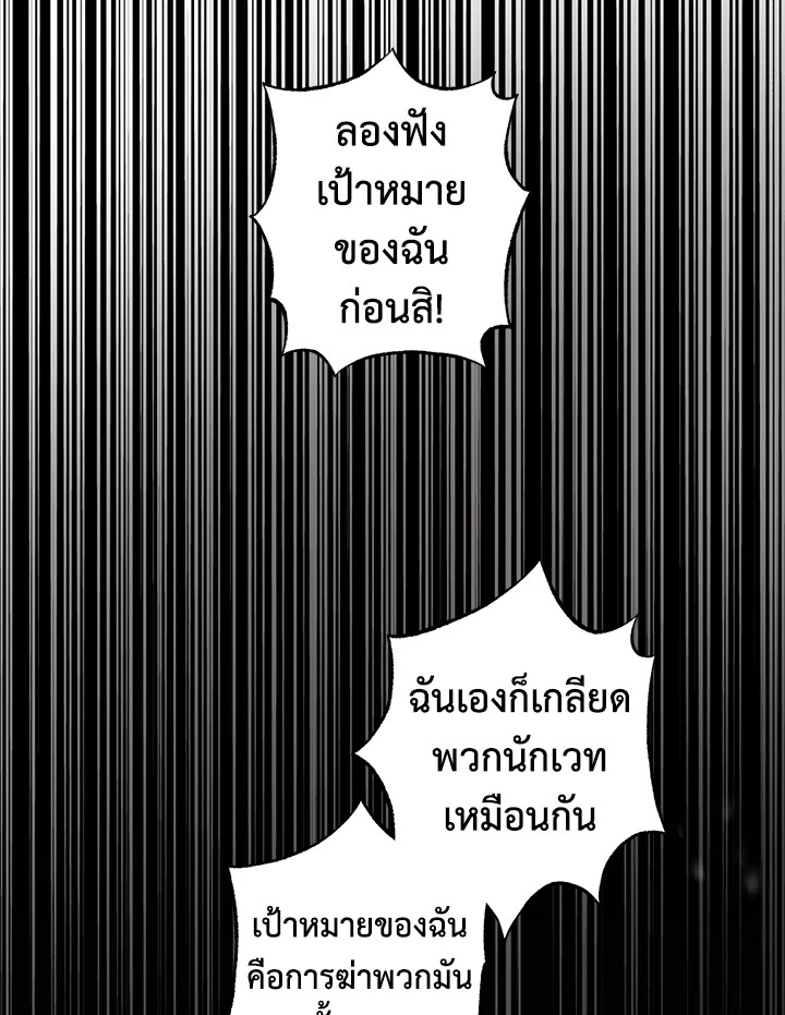 The Taming of the Tyrant 47 19