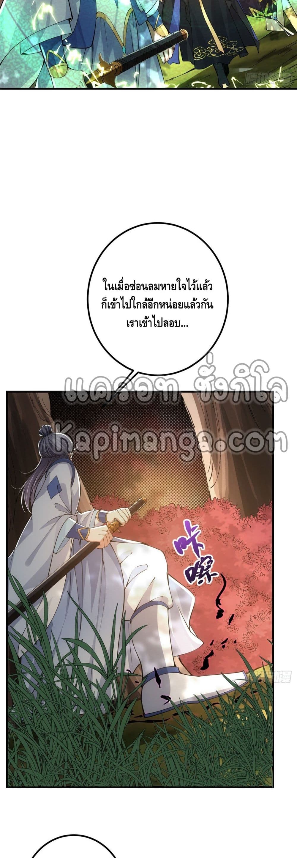 Keep A Low Profile ตอนที่ 39 (16)