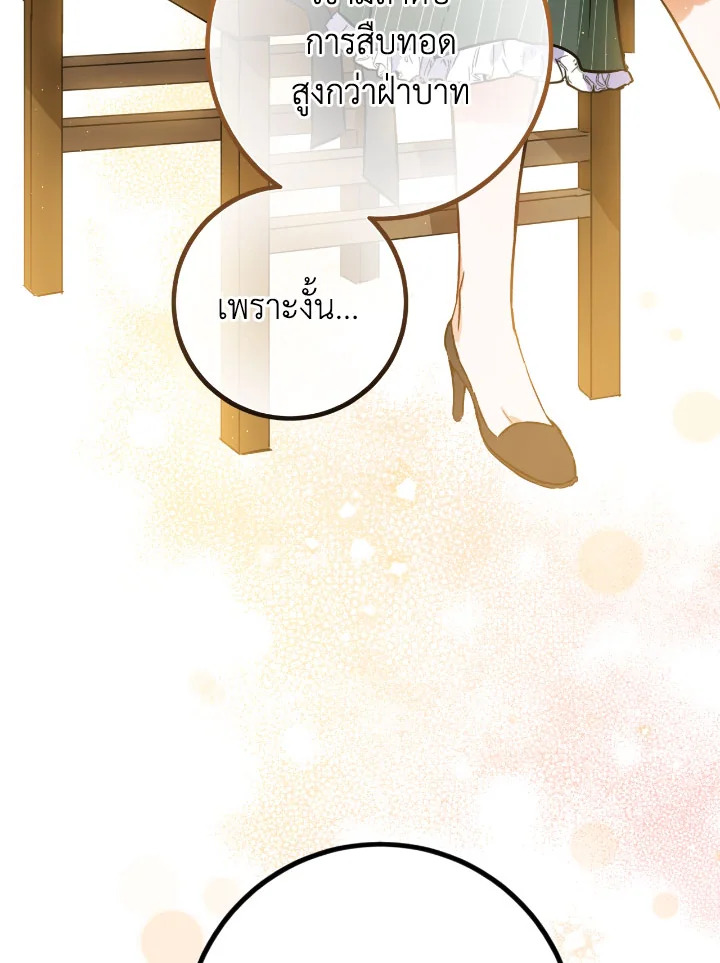 The Princess' Double Life 45 098