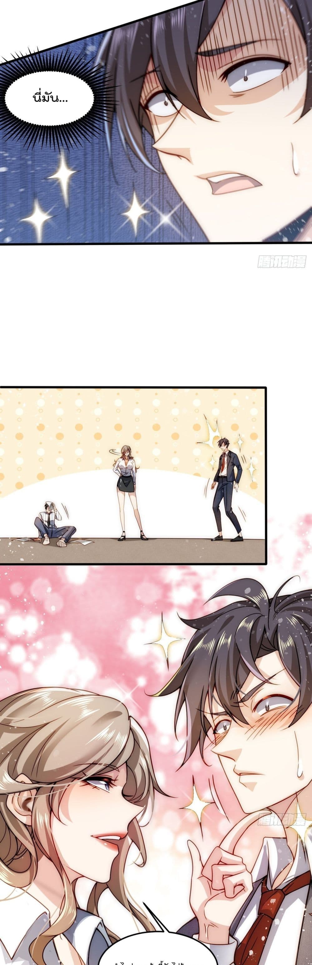 I Beat Thousands of Gods by the Title System 1 32