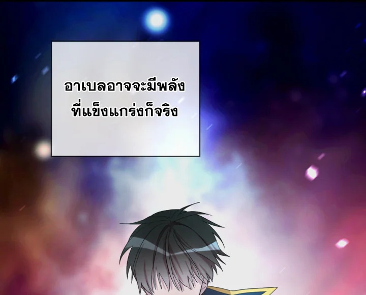 I Became the Male Lead’s Stepmother 11 021