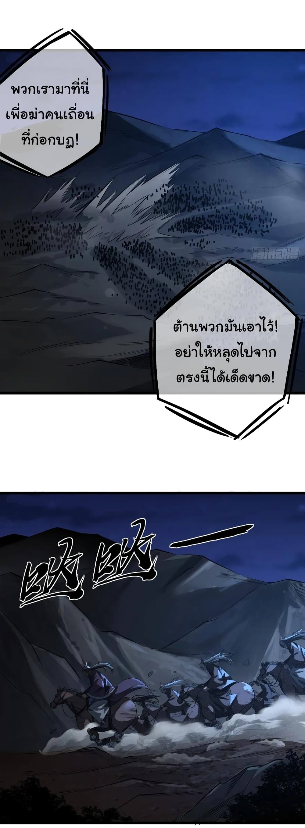 Demon Emperor ตอนที่ 39 (2)