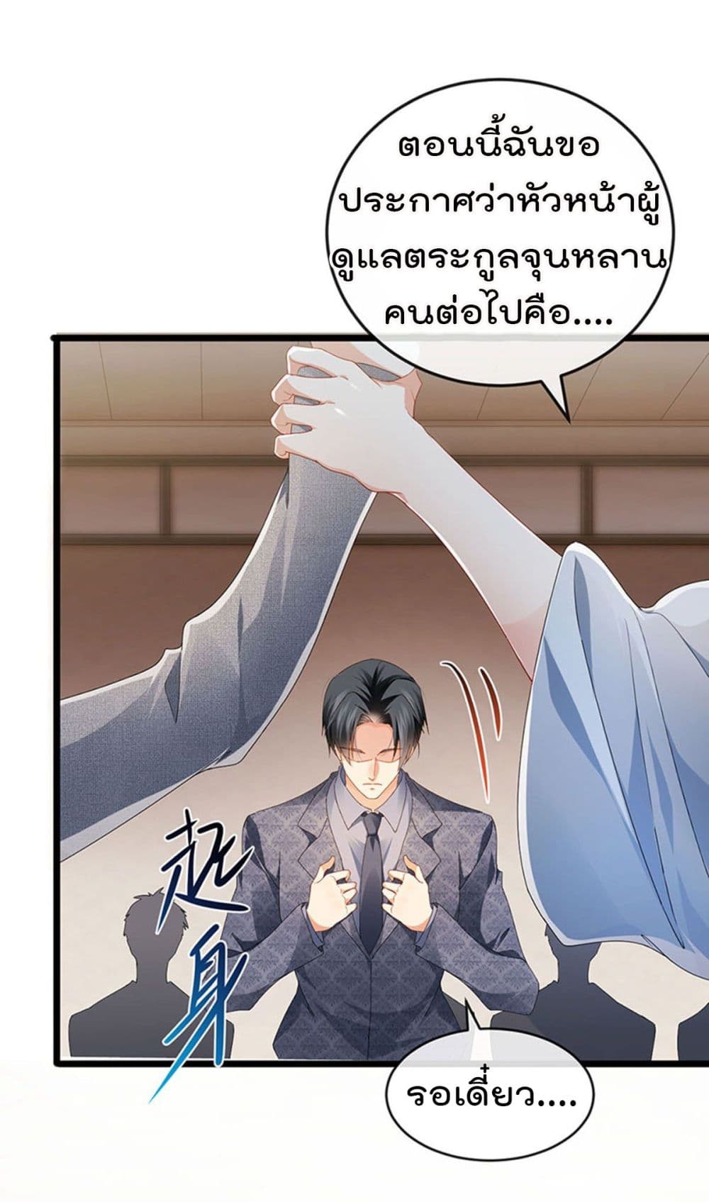 One Hundred Ways to Abuse Scum เธ•เธญเธเธ—เธตเน 41 (26)