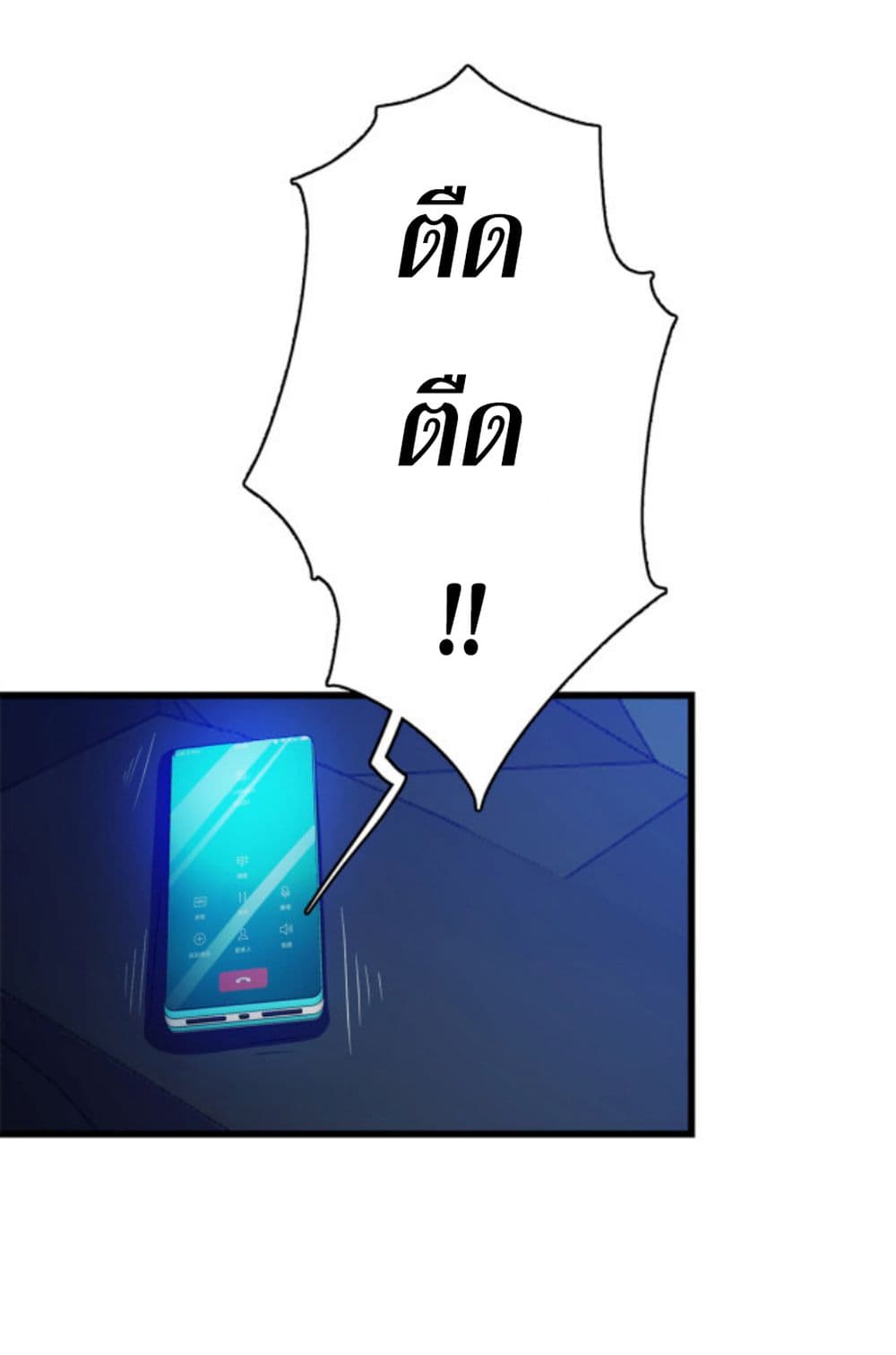 Dragon Emperor Martial God ตอนที่ 39 (12)