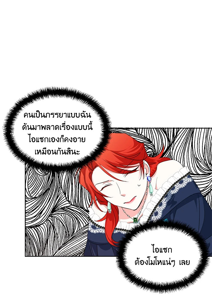 Happy Ending For The Time Limited Villainess 13 19