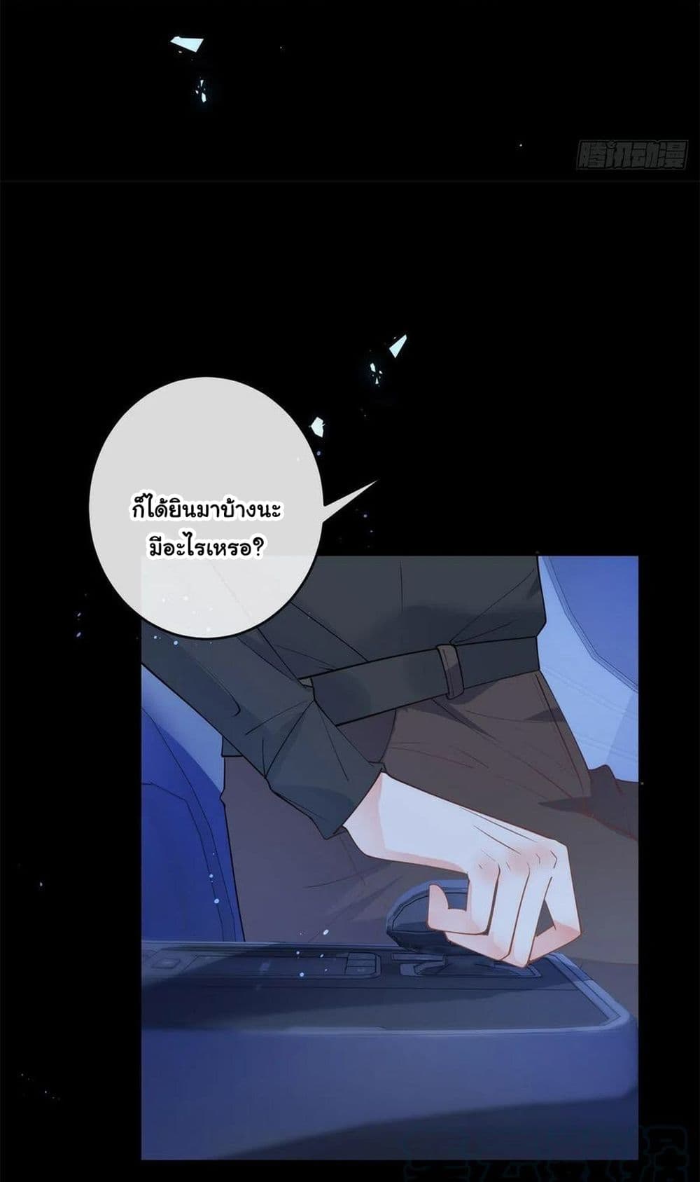 The Lovely Wife And Strange Marriage ตอนที่ 387 (26)