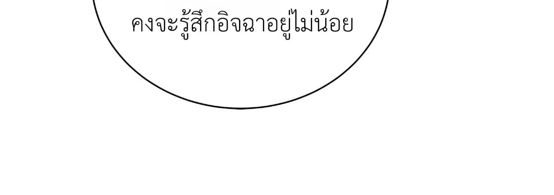 บุปผาซ่อนดาบ 13 43