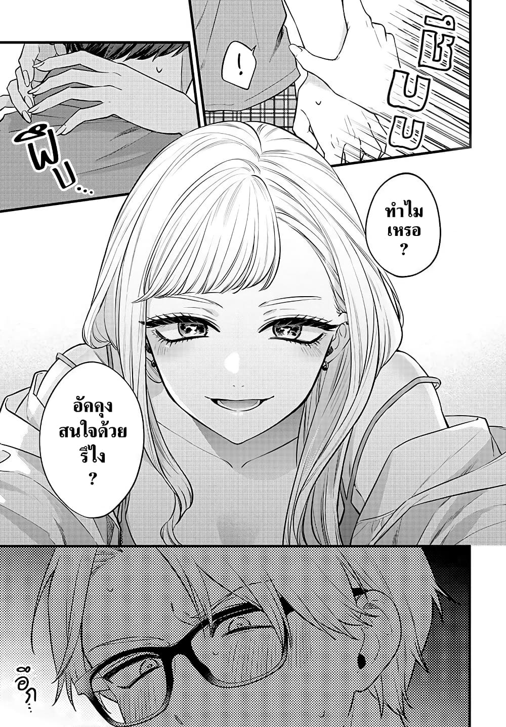 Ane no Yuujin ตอนที่ 1 (6)