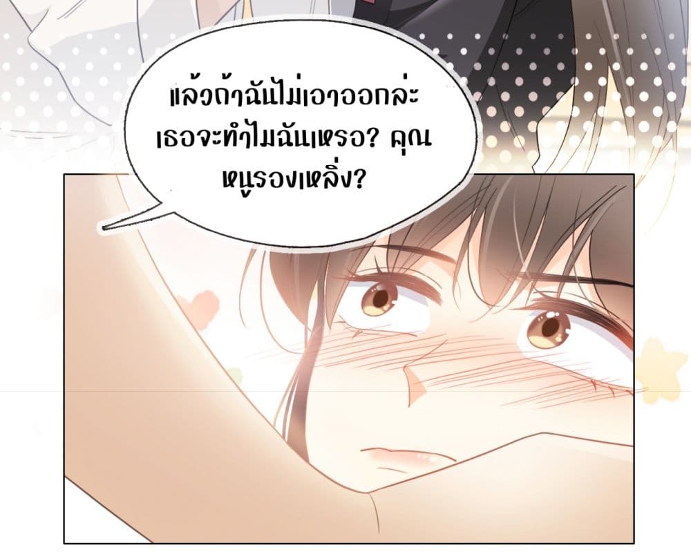She and White Roses – เธอกับกุหลาบขาว ตอนที่ 4 (5)