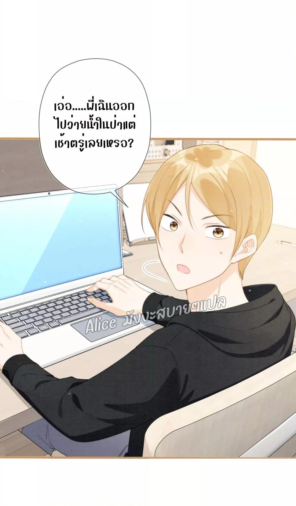 Everytime the Society Dies, The Male God Can Be Summoned ตอนที่ 2 (4)