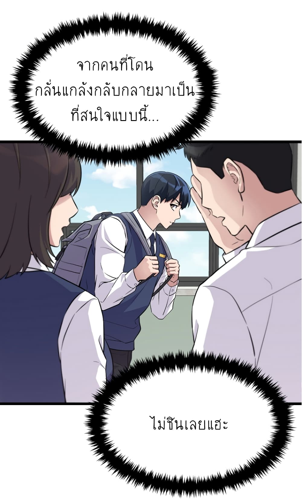 Ganzi Monster ตอนที่ 25 (57)
