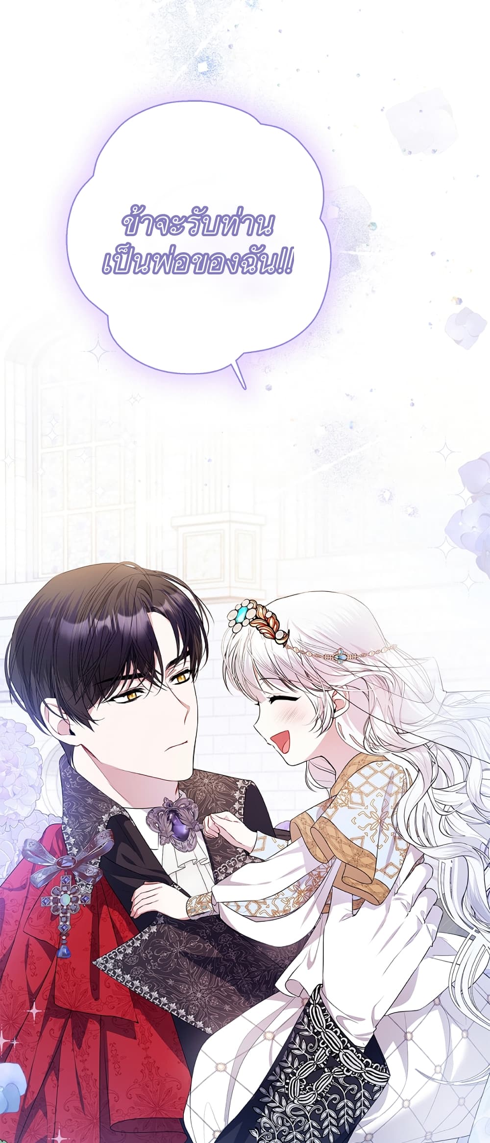 I Adopted A Villainous Dad ตอนที่ 1 (65)