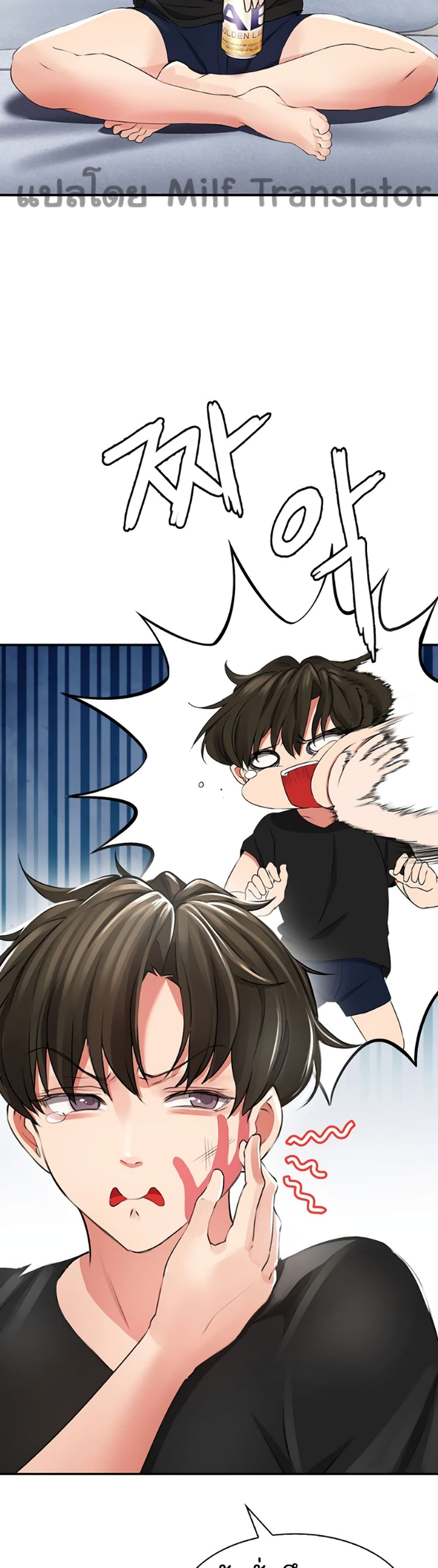 Not Safe For Work เธ•เธญเธเธ—เธตเน 1 (80)