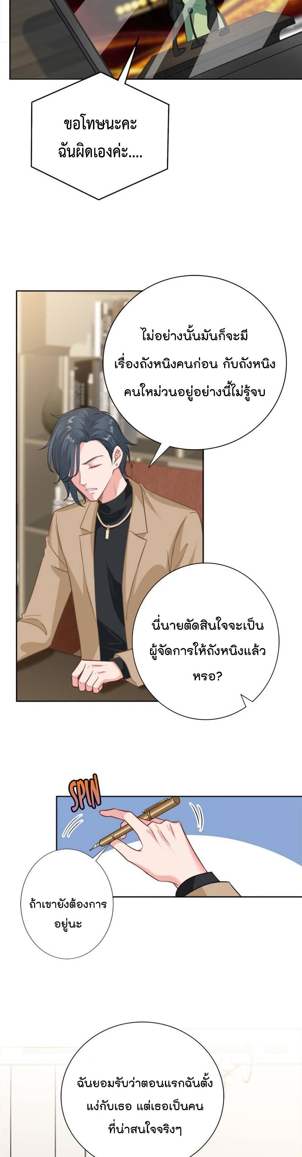 Trial Marriage Husband Need to Work Hard เธ•เธญเธเธ—เธตเน 81 (7)