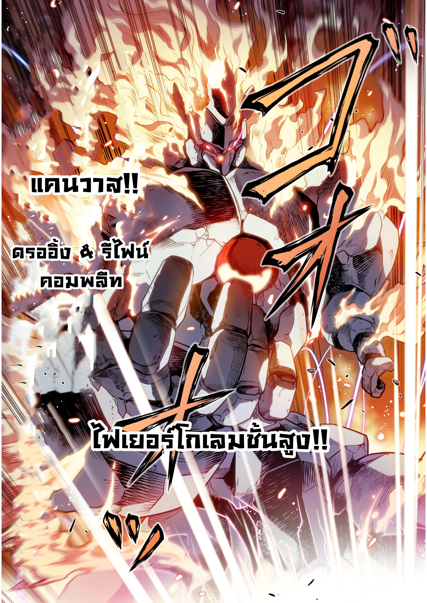 Drawing Saikyou Mangaka Wa Oekaki Skill De Isekai Musou Suru! à¸•à¸­à¸™à¸—à¸µà¹ˆ 9 (6)