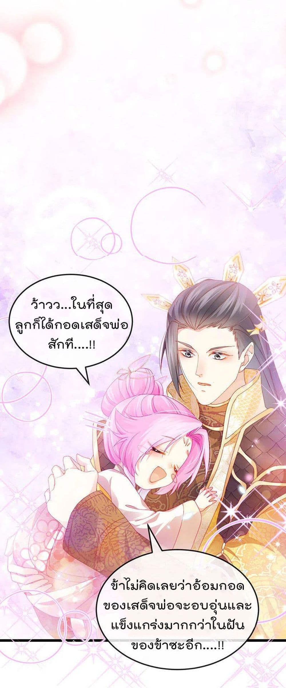 One Hundred Ways to Abuse Scum เธ•เธญเธเธ—เธตเน 50 (35)