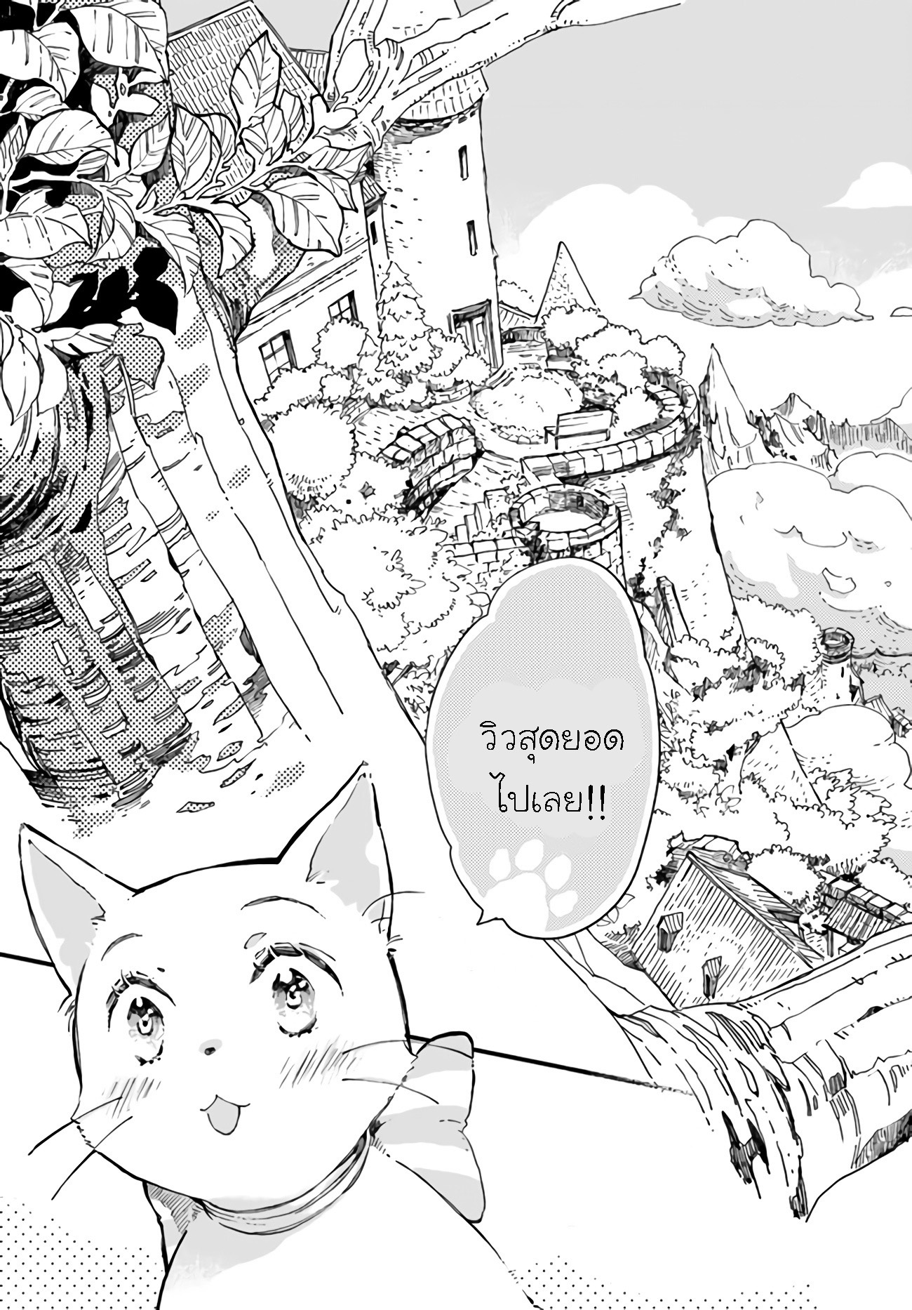 Fukushuu Wo Chikatta Shironeko Wa 9.2 (9)