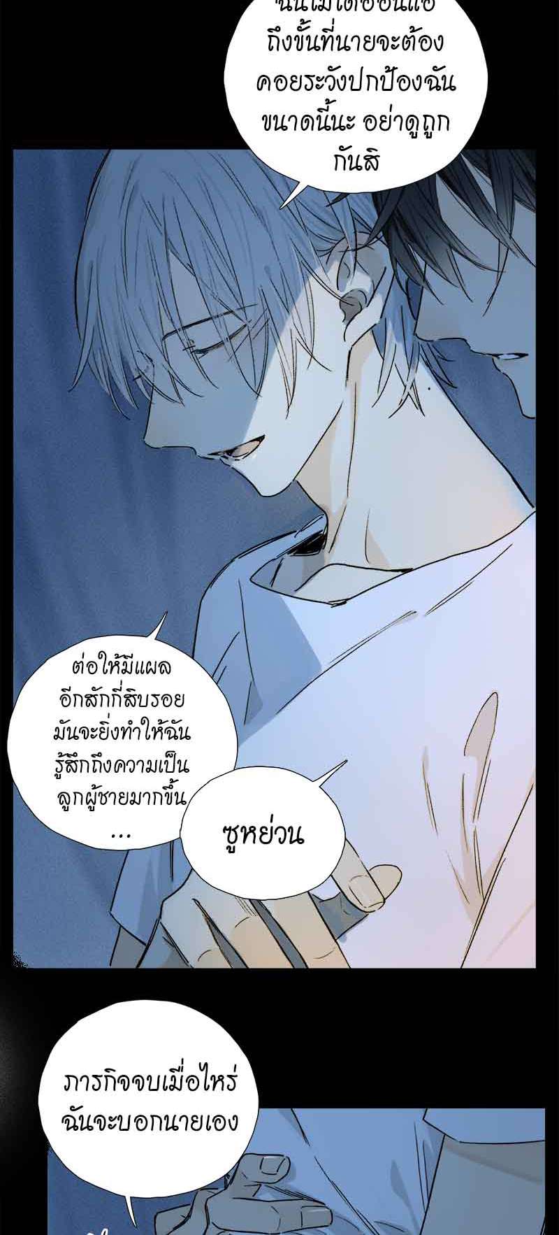 กฎรักแห่งออกัส65 13