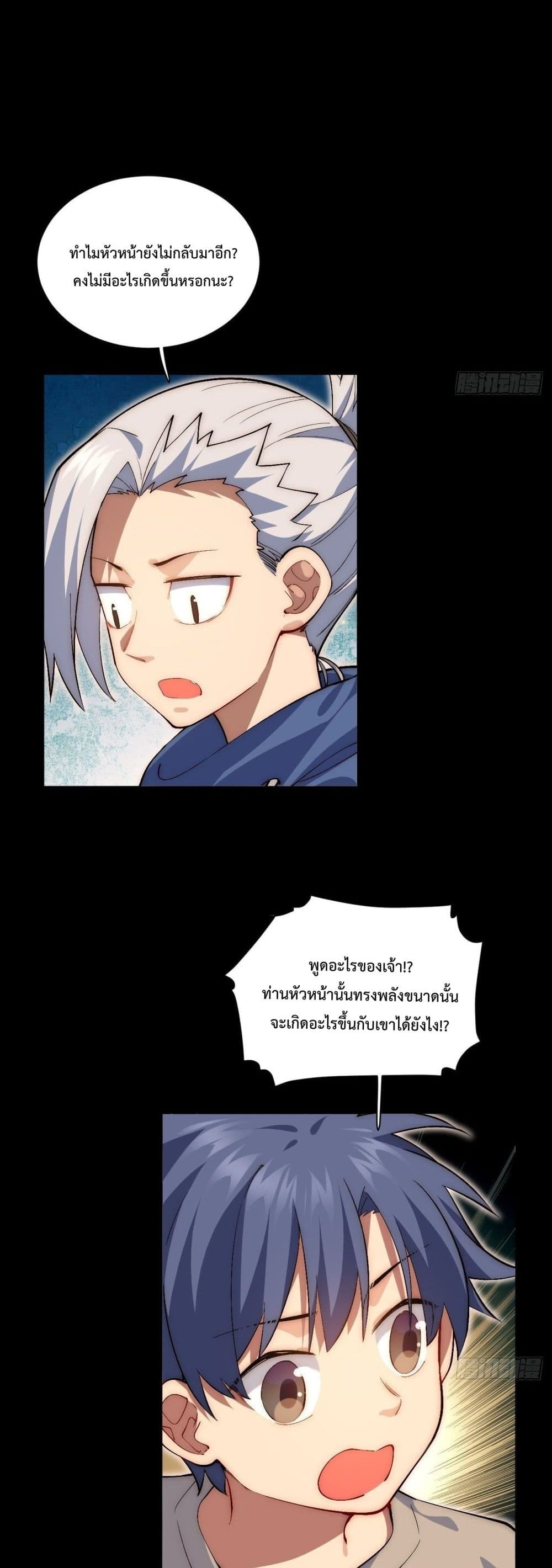 Evil Lich Who Eventually Becomes A Paladin เธ•เธญเธเธ—เธตเน 42 (3)
