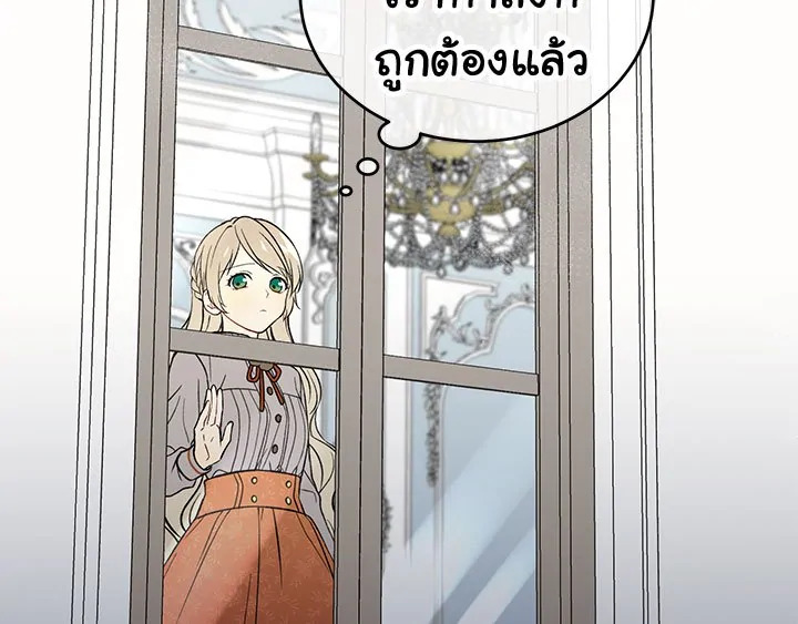 The Viridescent Crown 1 115