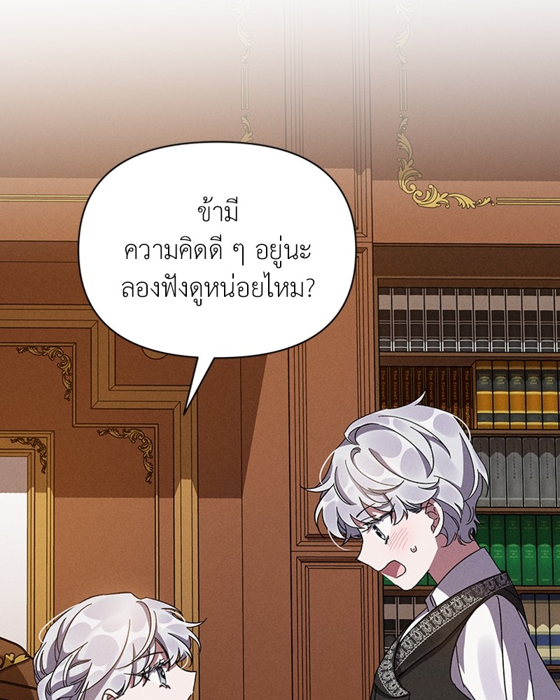Dear Nemesis 8 (32)