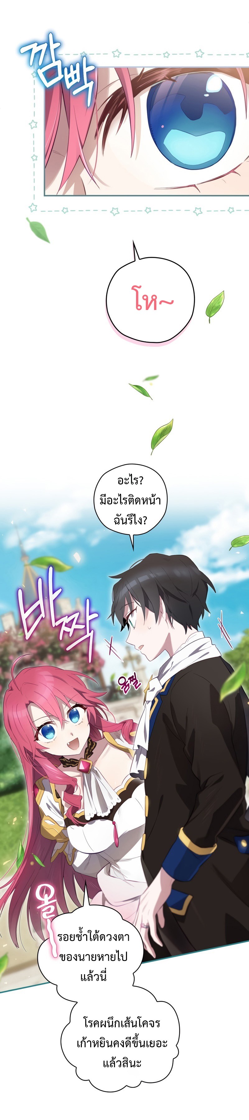 Ending Maker 14 (28)