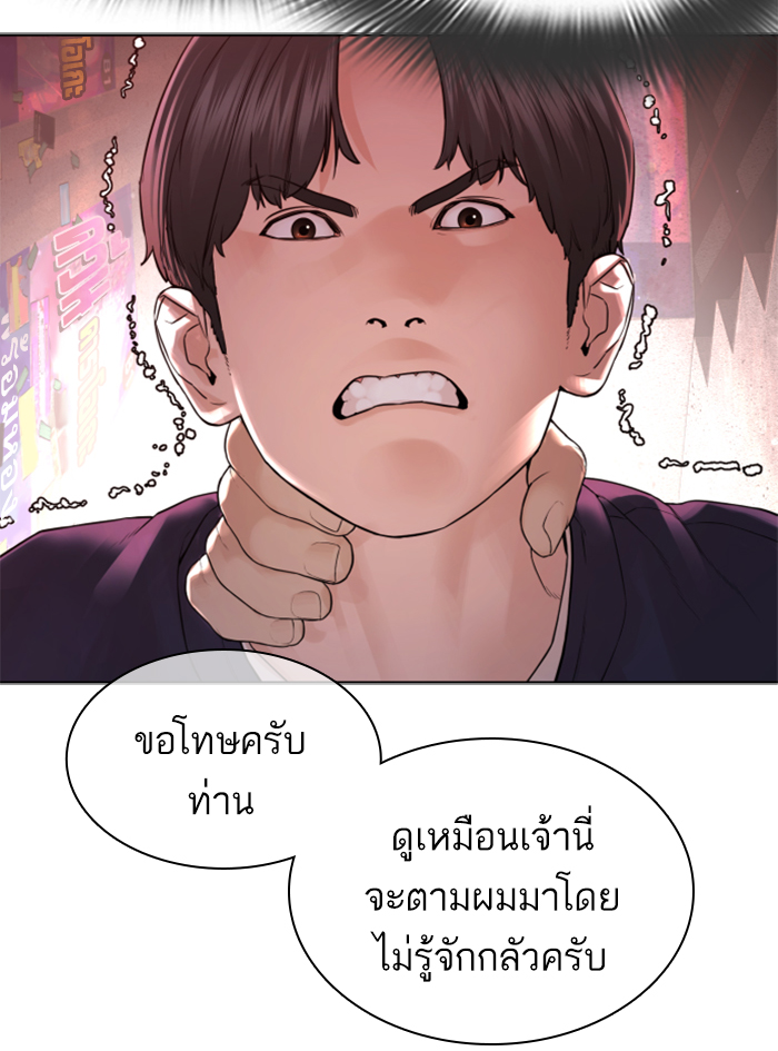 How to Fight เธ•เธญเธเธ—เธตเน142 (12)