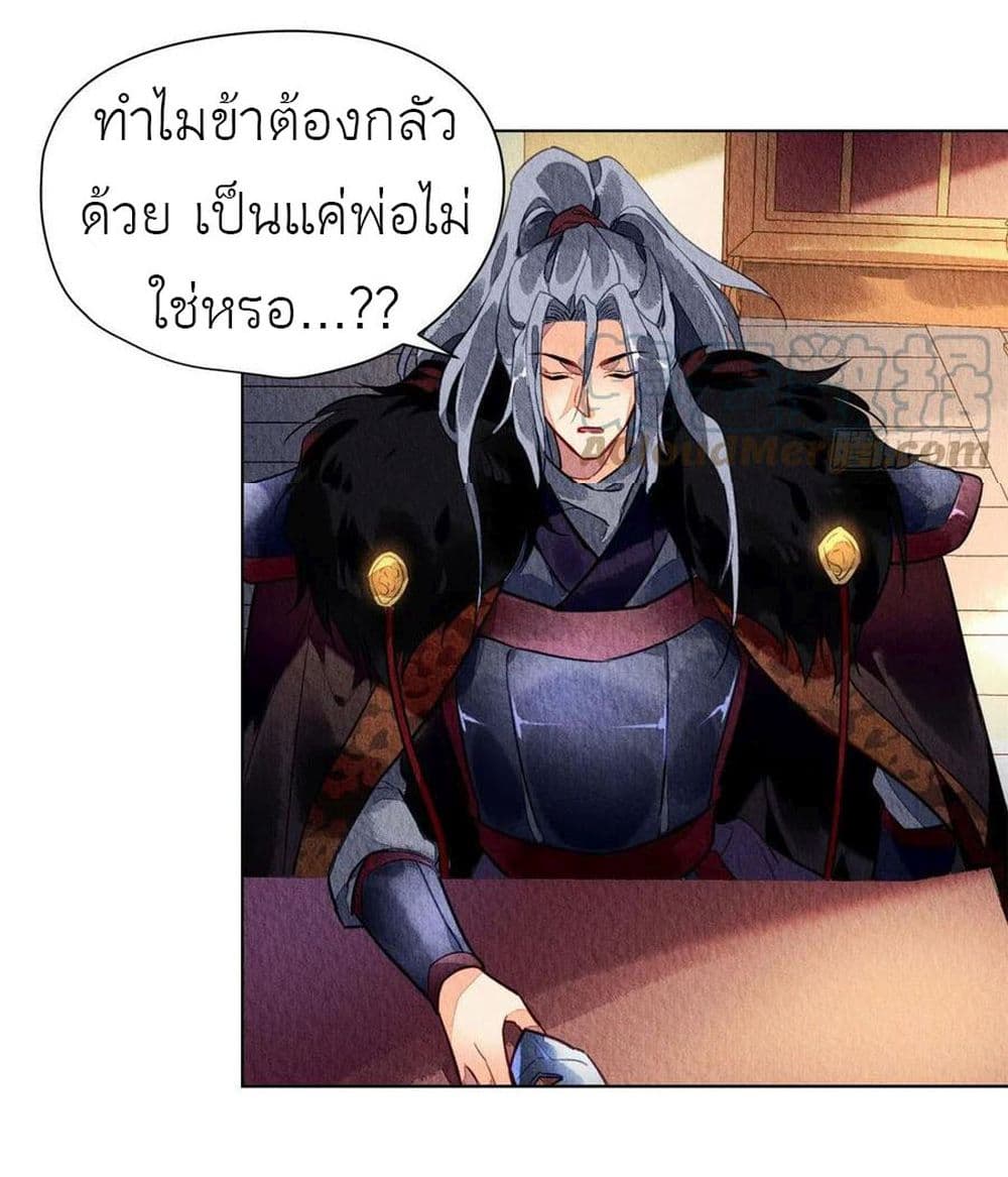 Chen Danzhuโ€s Revenge เธ•เธญเธเธ—เธตเน 58 (28)