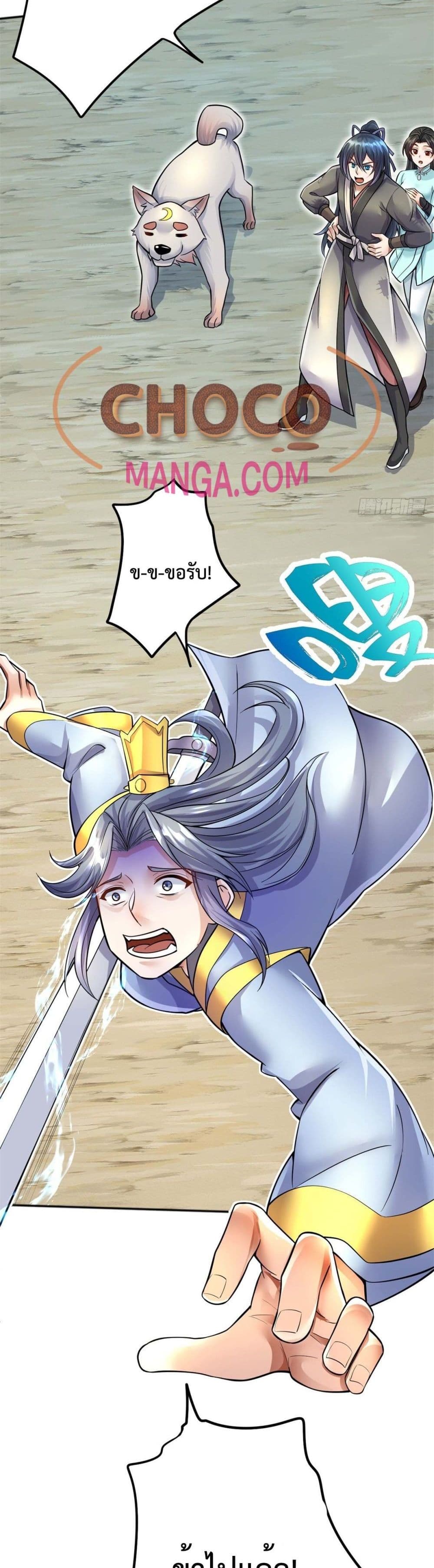 I Can Become A Sword God ตอนที่ 13 (10)